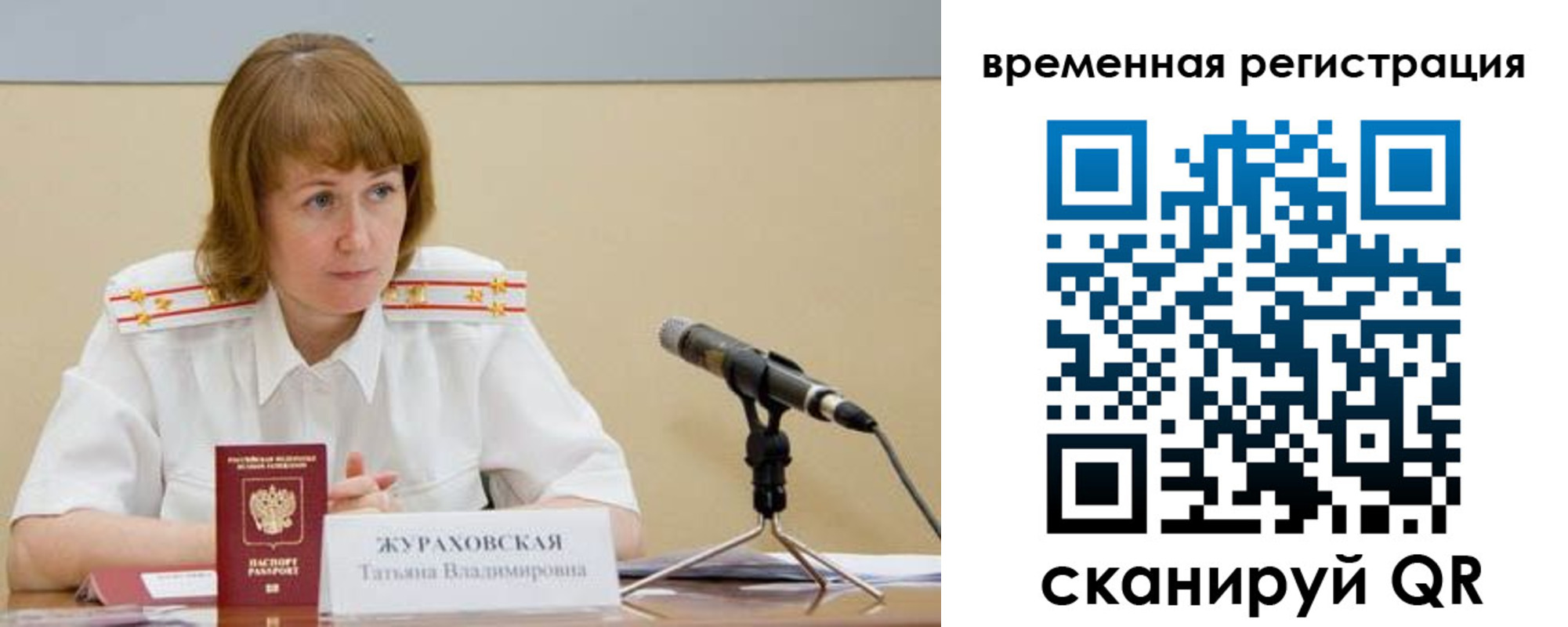 прописка гарантия в Котельниче