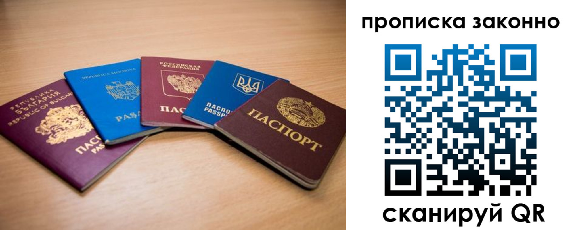 прописка иностранных граждан в Котельниче