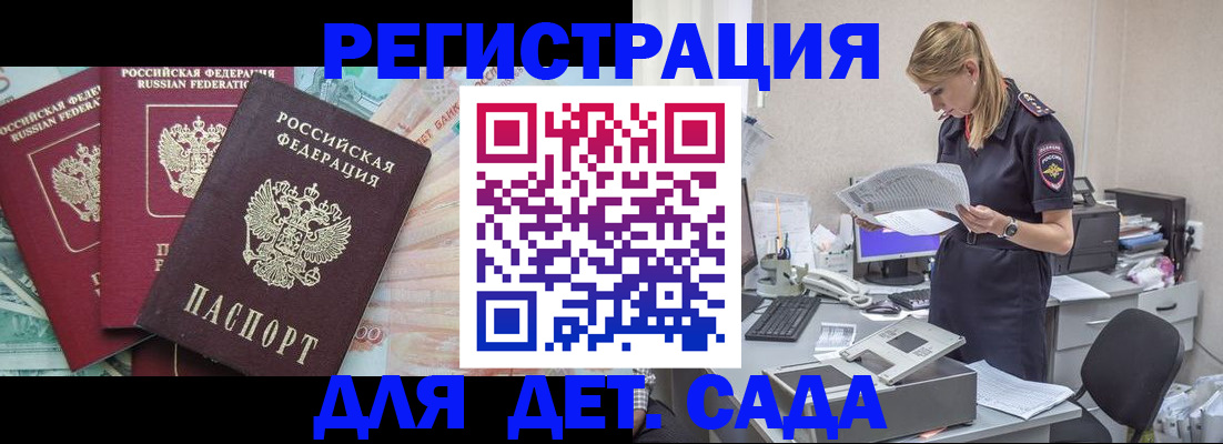 прописка для кредита в Котельниче