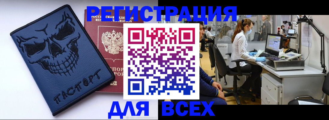 временная регистрация законно в Котельниче
