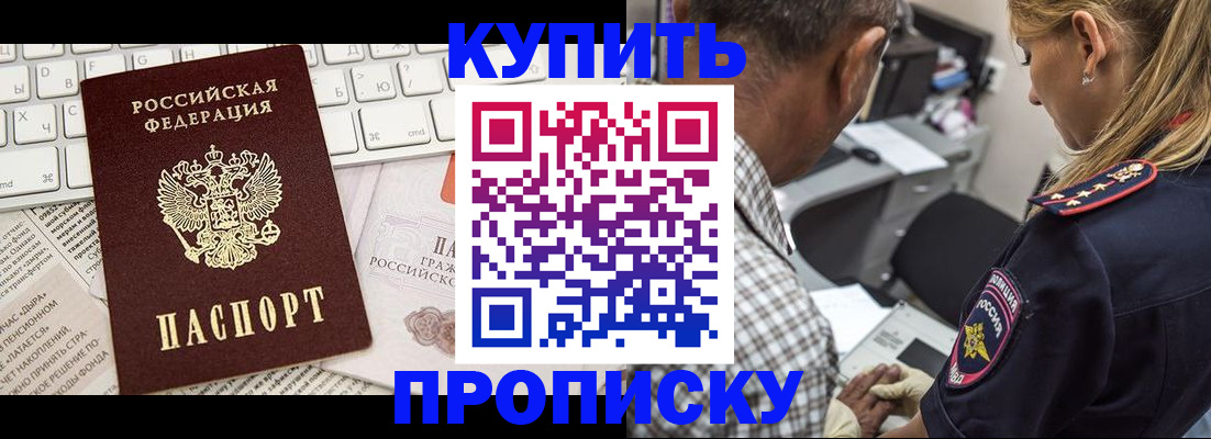 временная регистрация недорого в Котельниче