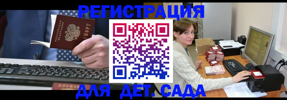 прописка регистрация в Котельниче
