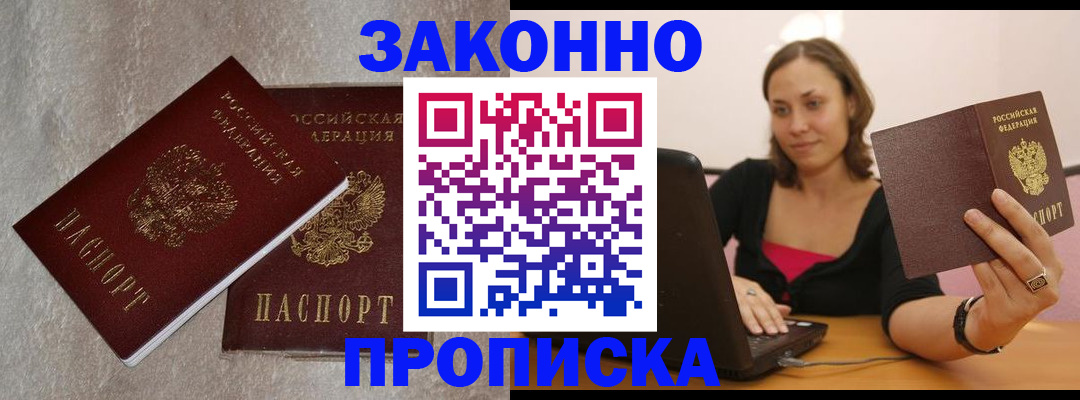 миграционный учет в Котельниче