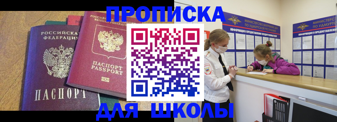 временная регистрация поиск в Котельниче