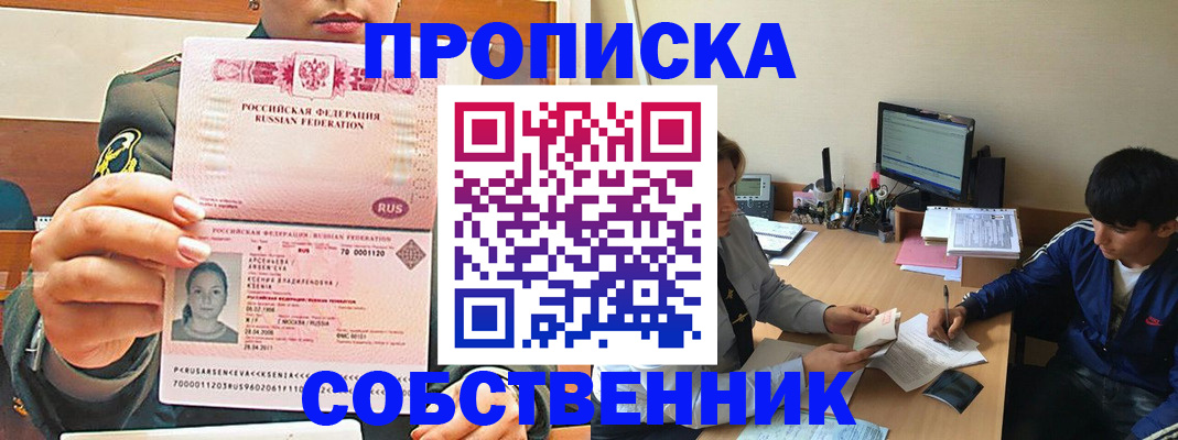 временная регистрация в Котельниче